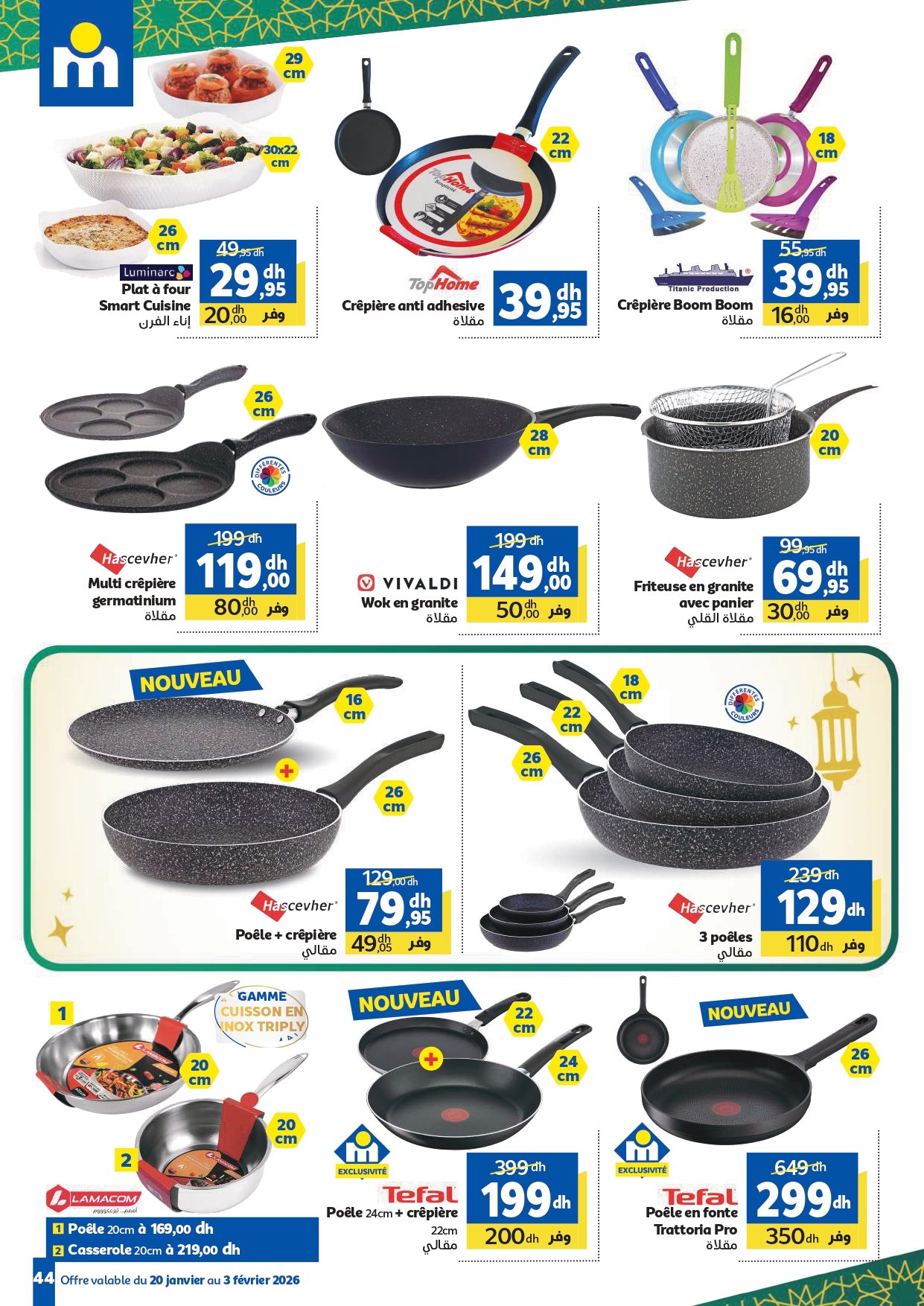 Catalogue Marjane du 20 janvier au 03 février 2026